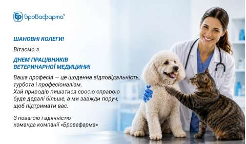 veterinary_day_2026