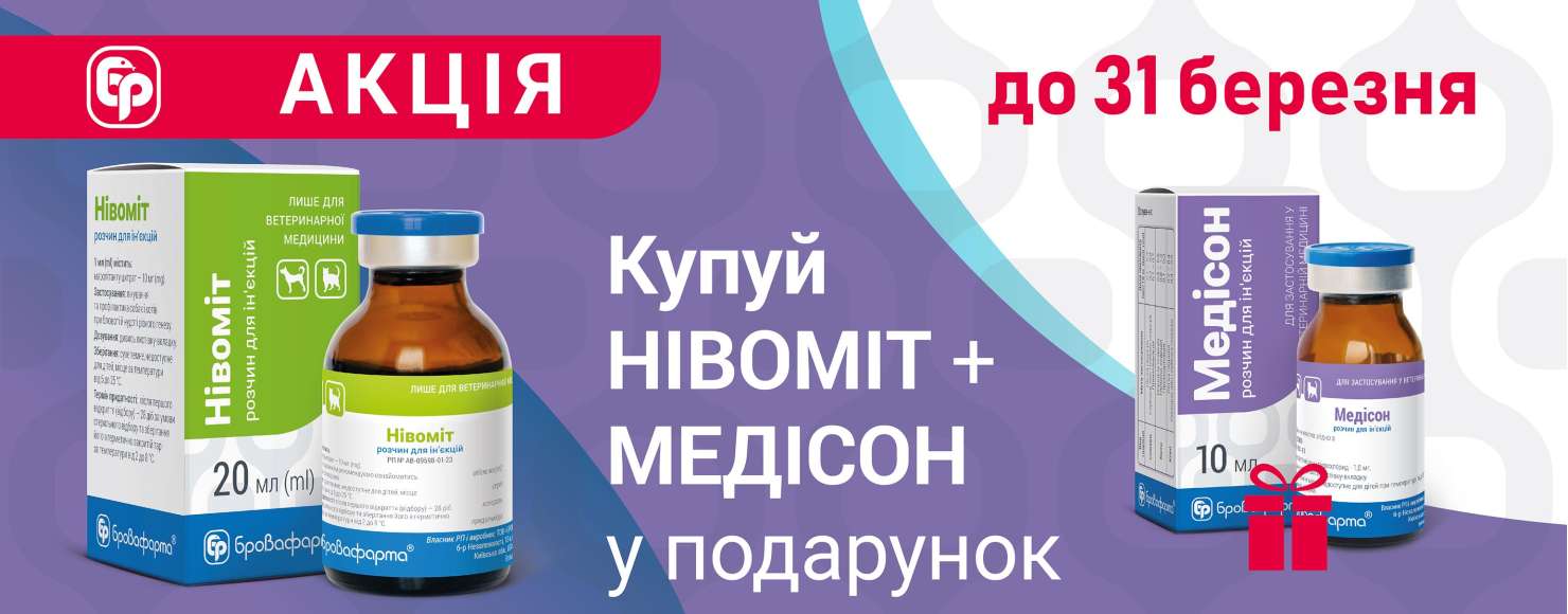 akciya_nivomi_medison_march_2026